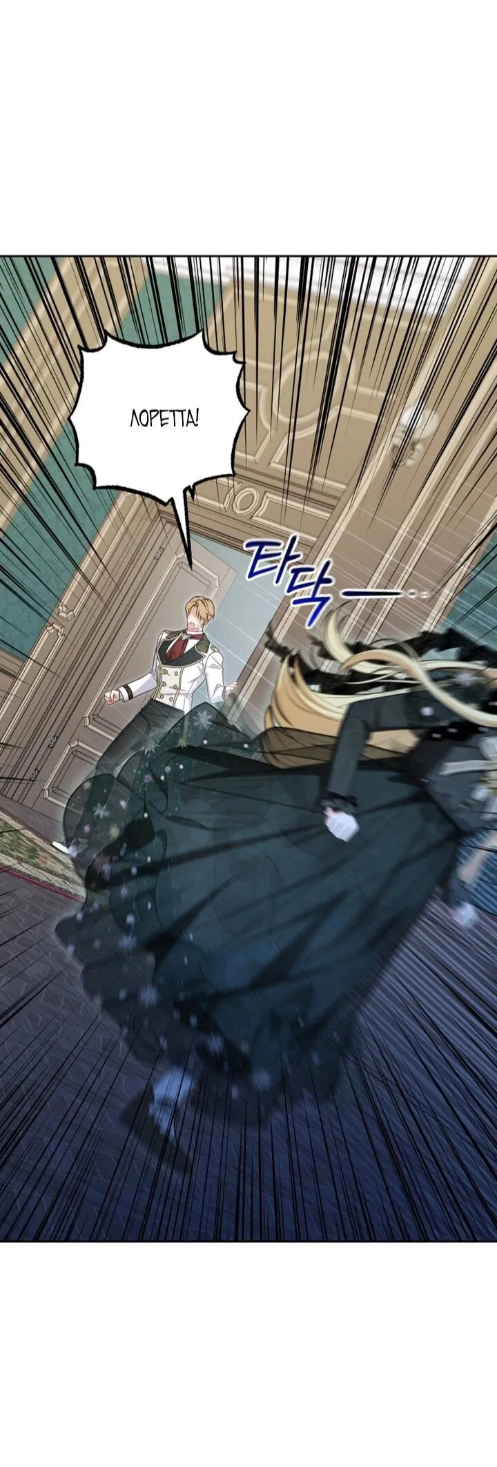 Манга Маленькая злодейка стесняется быть любимой - Глава 111 Страница 53