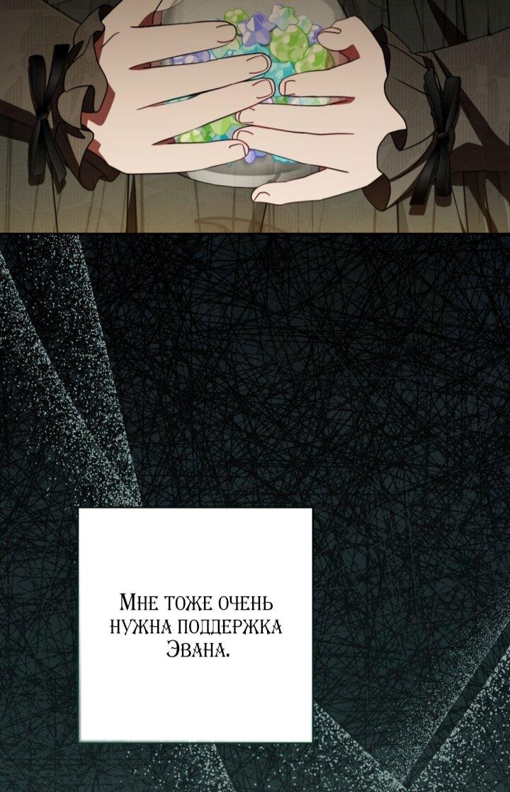 Манга Маленькая злодейка стесняется быть любимой - Глава 111 Страница 35