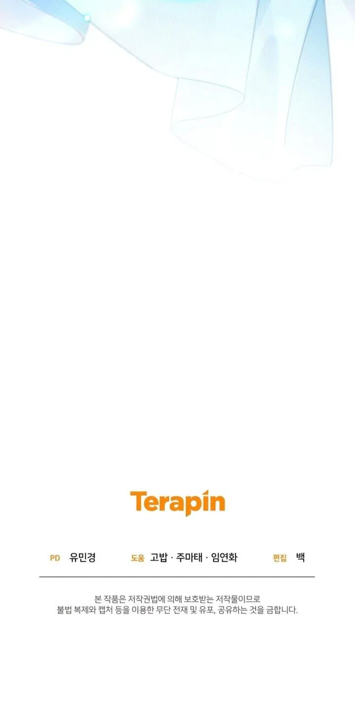 Манга Маленькая злодейка стесняется быть любимой - Глава 110 Страница 66