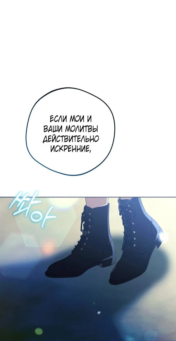 Манга Маленькая злодейка стесняется быть любимой - Глава 110 Страница 63