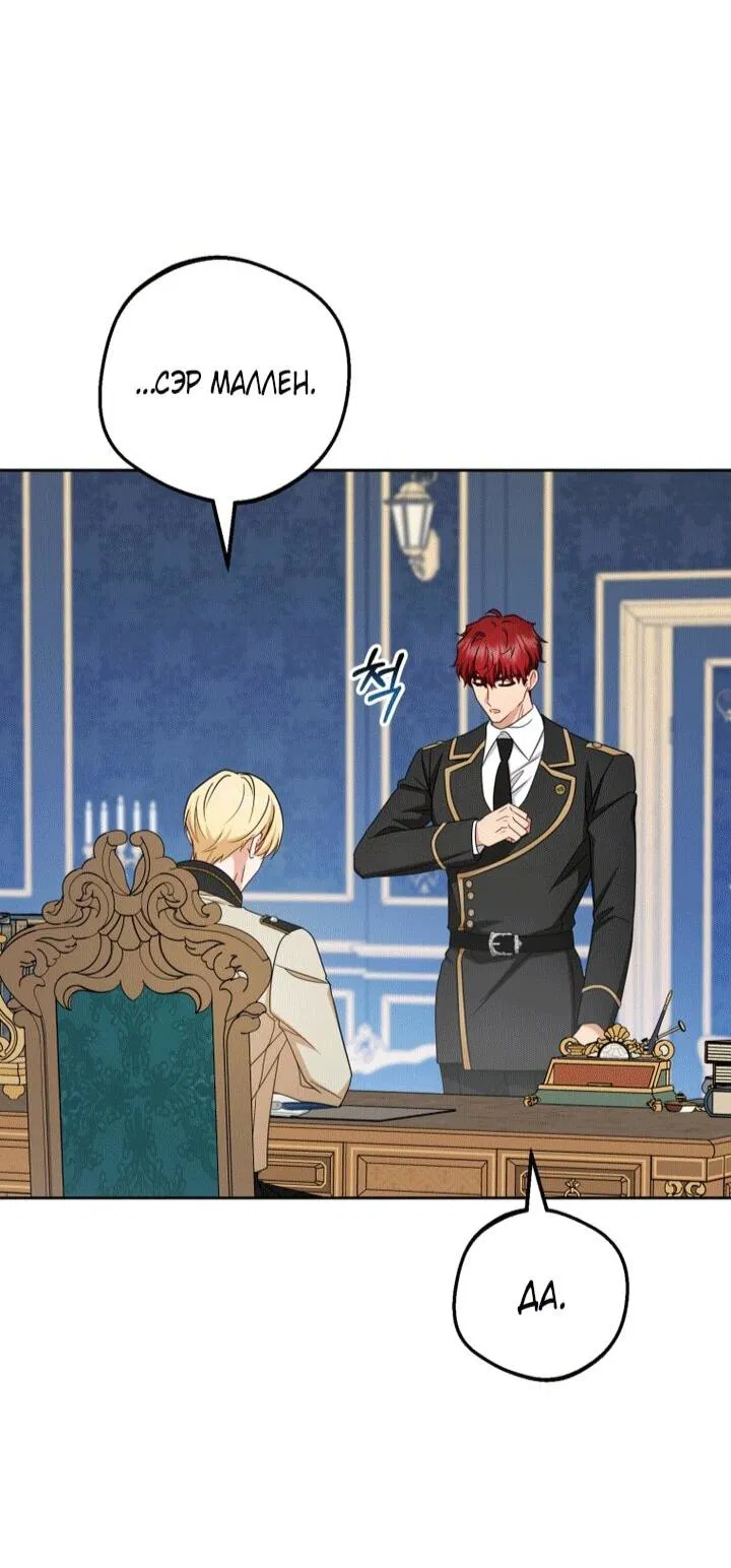 Манга Маленькая злодейка стесняется быть любимой - Глава 110 Страница 43