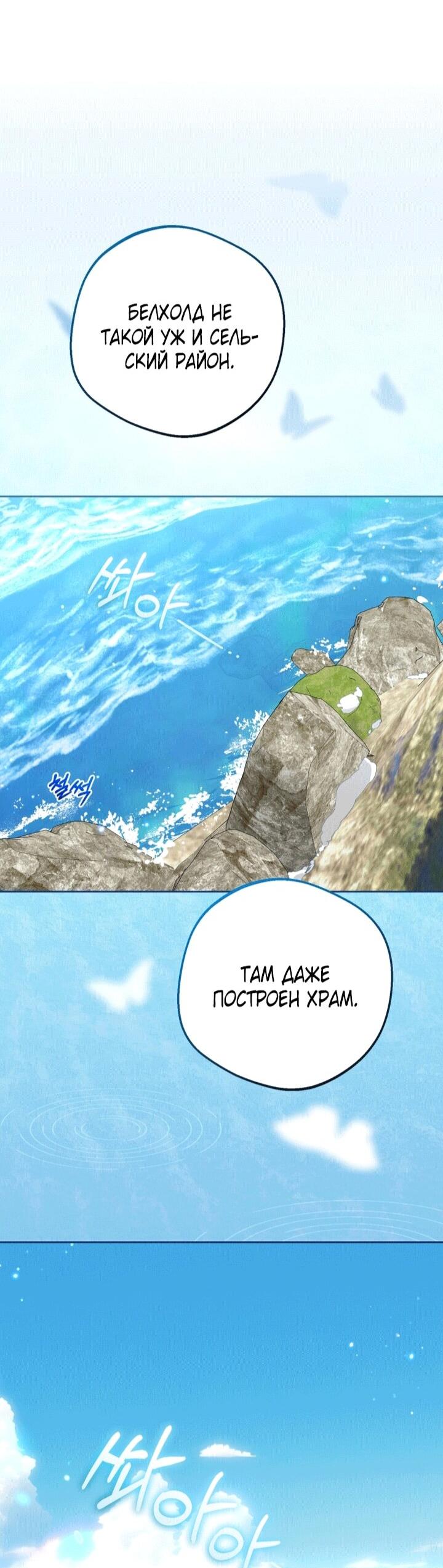 Манга Маленькая злодейка стесняется быть любимой - Глава 110 Страница 60