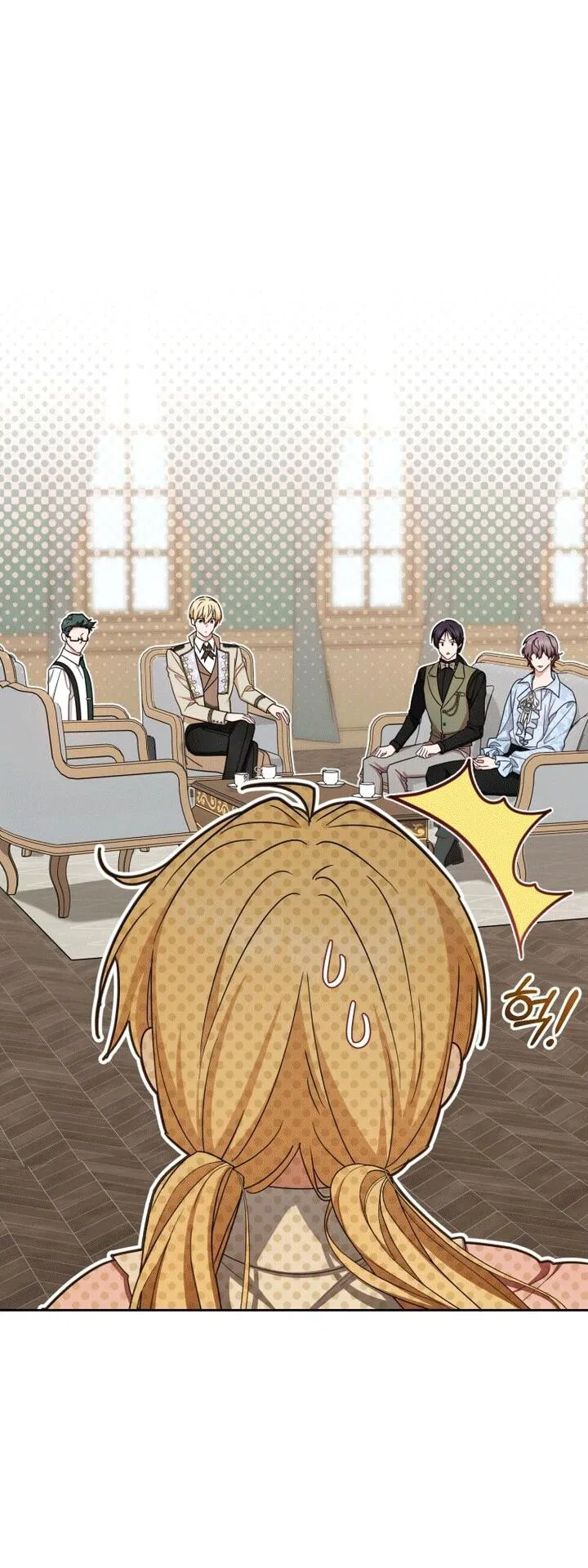 Манга Маленькая злодейка стесняется быть любимой - Глава 110 Страница 4