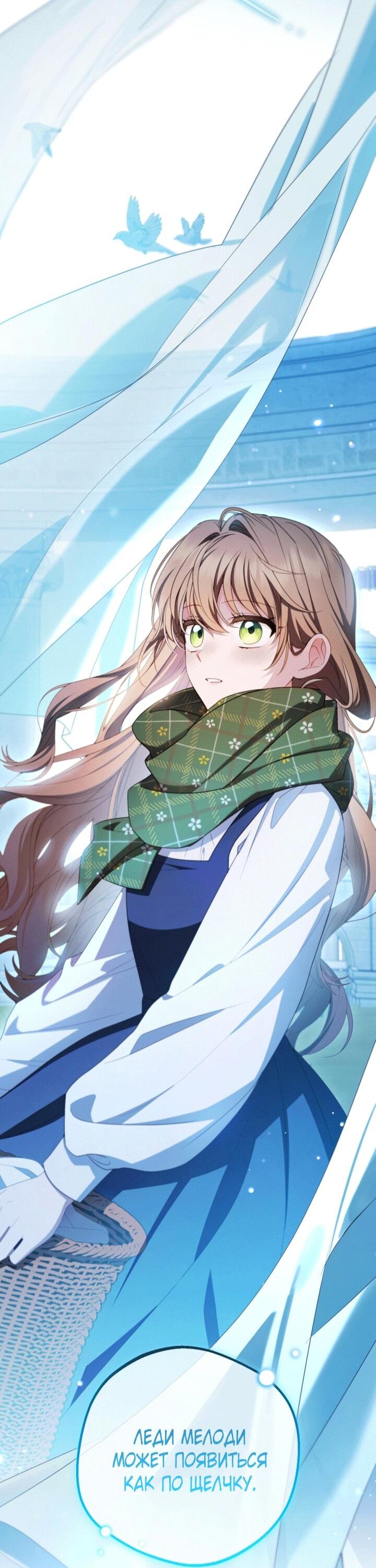 Манга Маленькая злодейка стесняется быть любимой - Глава 110 Страница 65