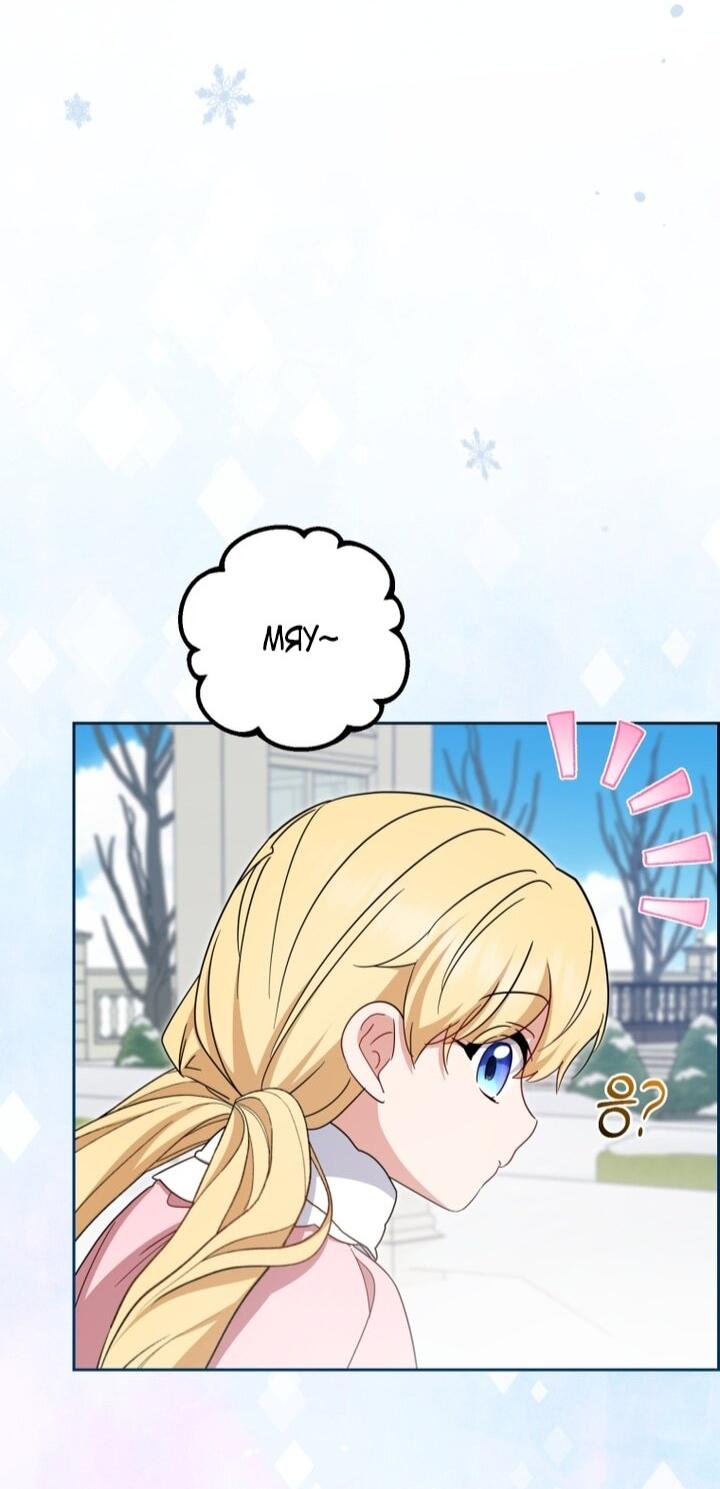 Манга Маленькая злодейка стесняется быть любимой - Глава 109 Страница 42