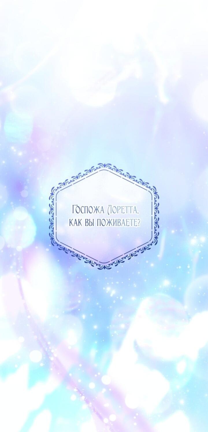 Манга Маленькая злодейка стесняется быть любимой - Глава 109 Страница 51