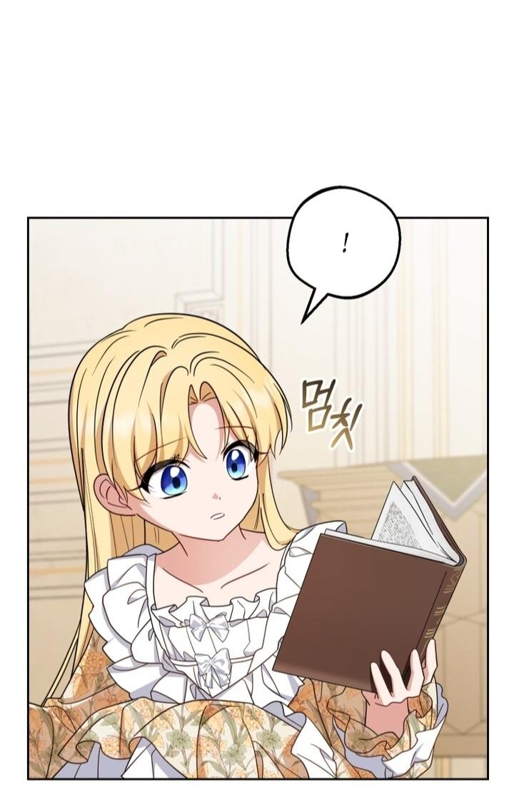 Манга Маленькая злодейка стесняется быть любимой - Глава 109 Страница 9