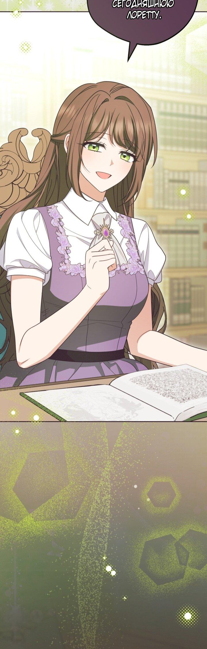 Манга Маленькая злодейка стесняется быть любимой - Глава 109 Страница 12