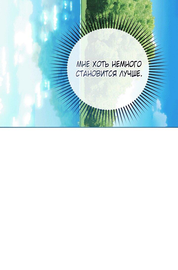 Манга Маленькая злодейка стесняется быть любимой - Глава 114 Страница 55