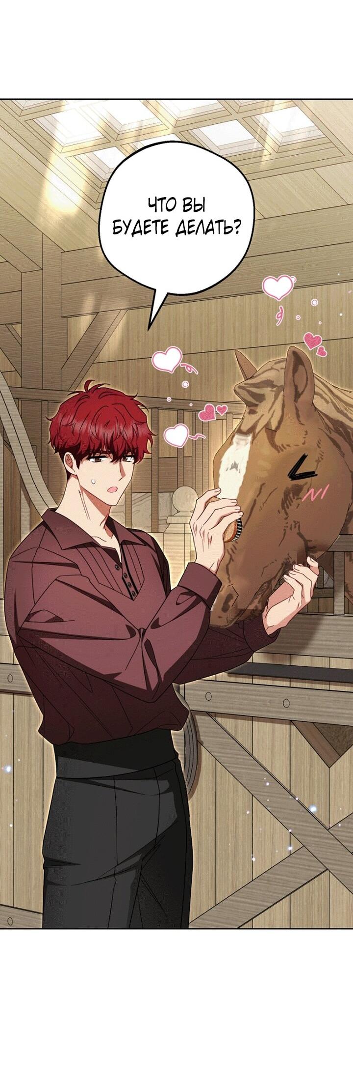 Манга Маленькая злодейка стесняется быть любимой - Глава 114 Страница 25