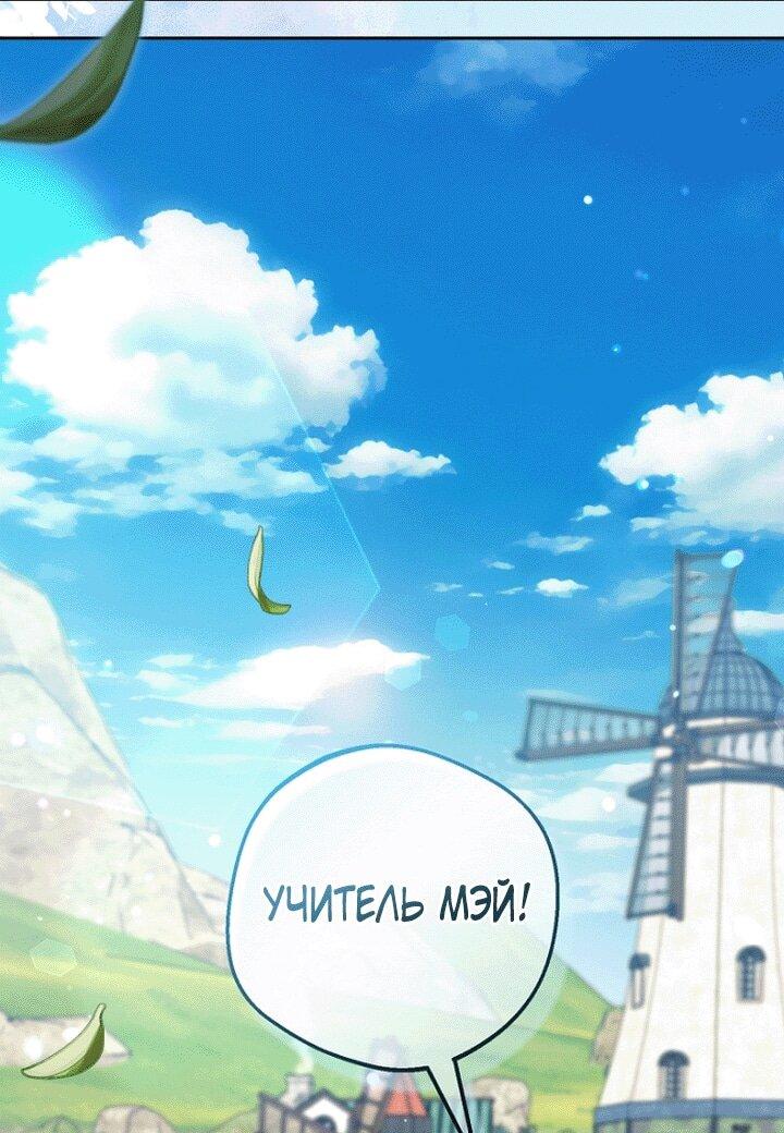 Манга Маленькая злодейка стесняется быть любимой - Глава 114 Страница 39