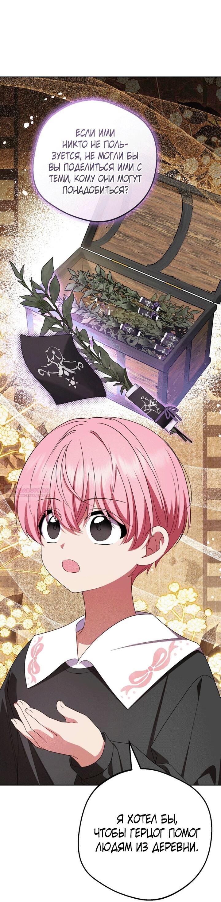 Манга Маленькая злодейка стесняется быть любимой - Глава 114 Страница 15