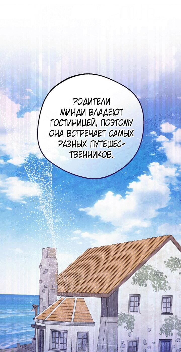 Манга Маленькая злодейка стесняется быть любимой - Глава 114 Страница 6