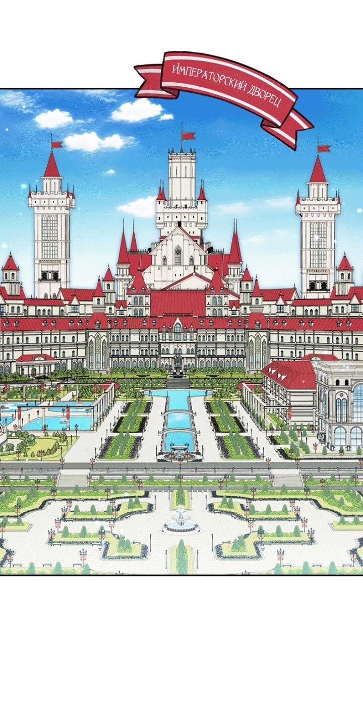 Манга Маленькая злодейка стесняется быть любимой - Глава 114 Страница 50