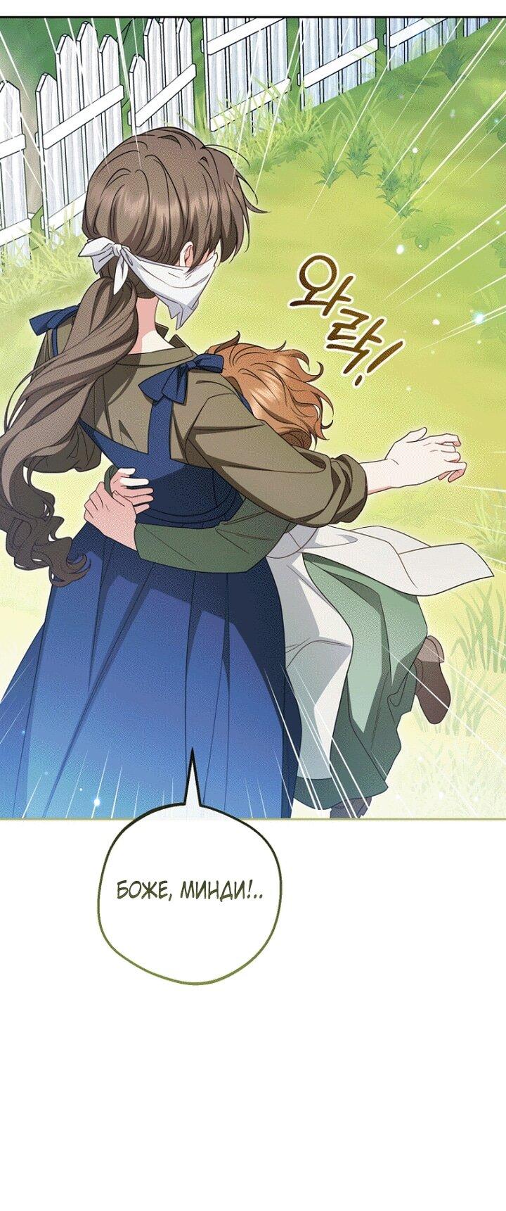 Манга Маленькая злодейка стесняется быть любимой - Глава 114 Страница 41