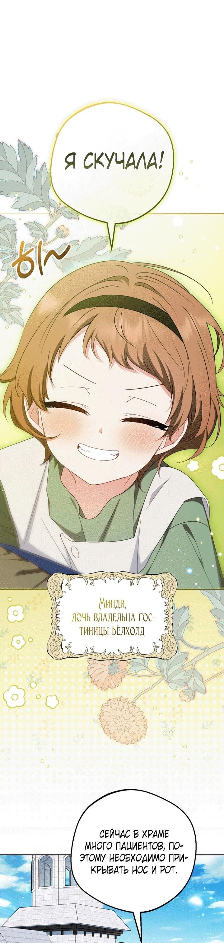 Манга Маленькая злодейка стесняется быть любимой - Глава 114 Страница 42