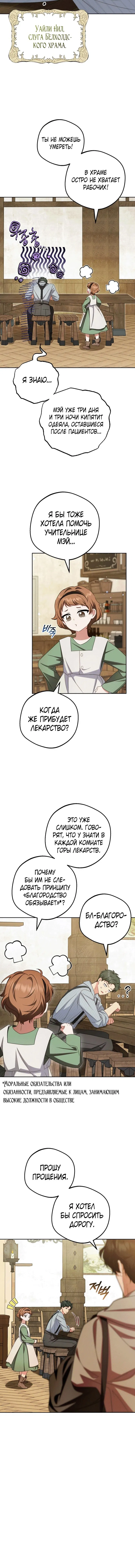 Манга Маленькая злодейка стесняется быть любимой - Глава 115 Страница 14