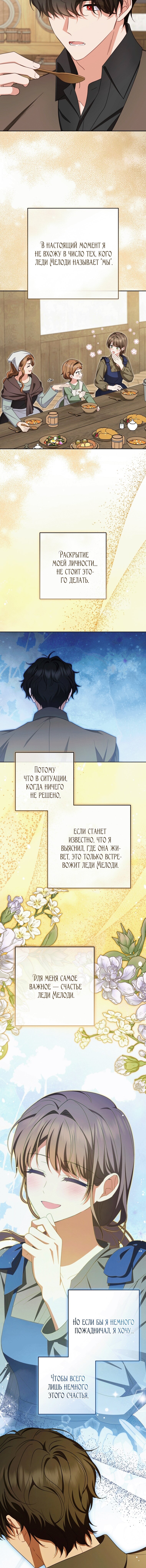 Манга Маленькая злодейка стесняется быть любимой - Глава 116 Страница 14