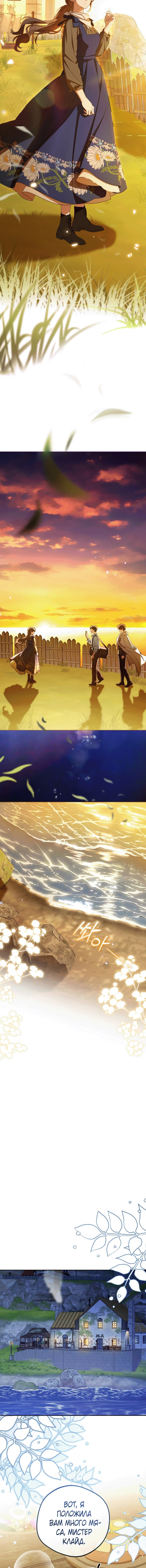 Манга Маленькая злодейка стесняется быть любимой - Глава 116 Страница 8