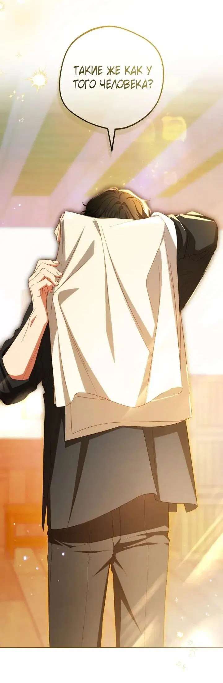 Манга Маленькая злодейка стесняется быть любимой - Глава 117 Страница 45