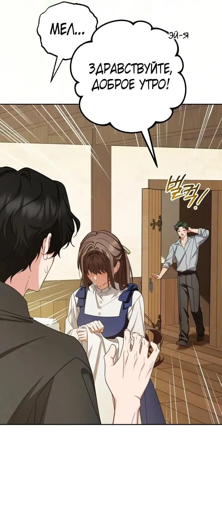 Манга Маленькая злодейка стесняется быть любимой - Глава 117 Страница 51