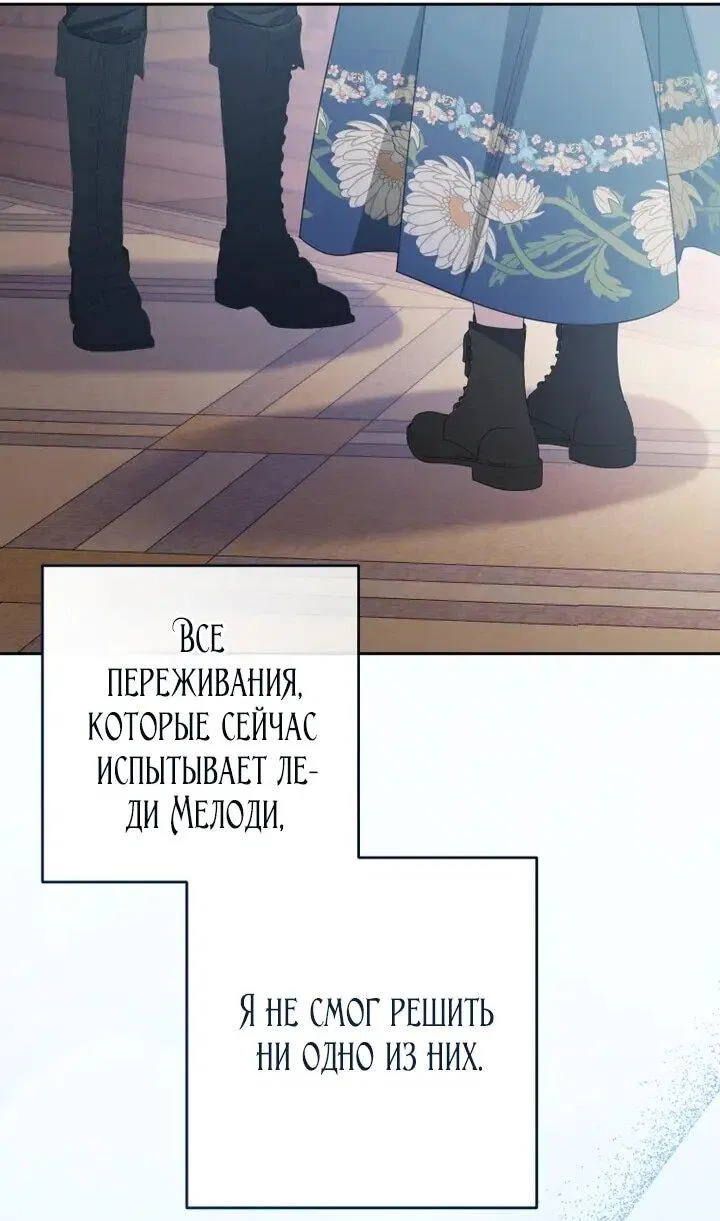 Манга Маленькая злодейка стесняется быть любимой - Глава 117 Страница 36