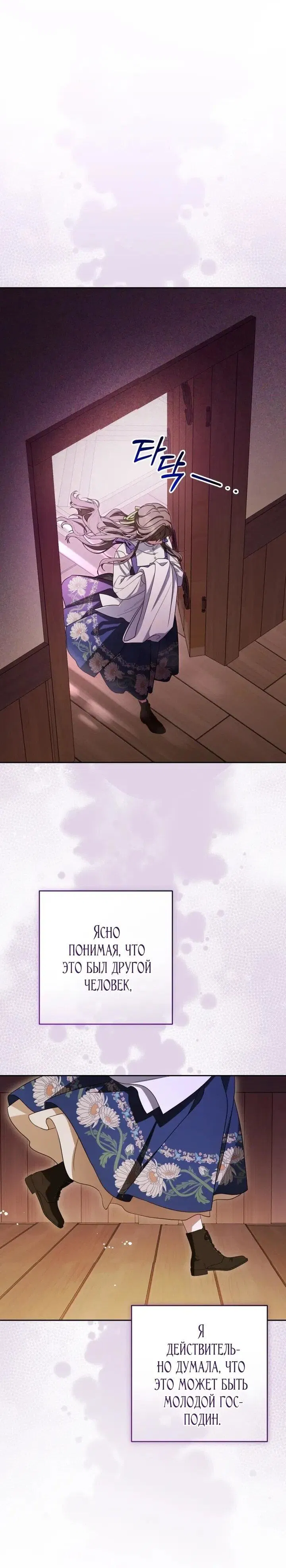 Манга Маленькая злодейка стесняется быть любимой - Глава 117 Страница 57