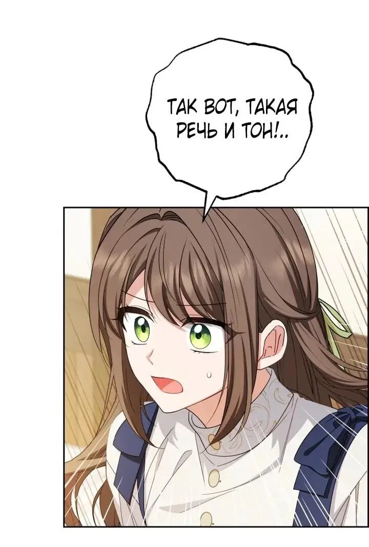 Манга Маленькая злодейка стесняется быть любимой - Глава 117 Страница 43