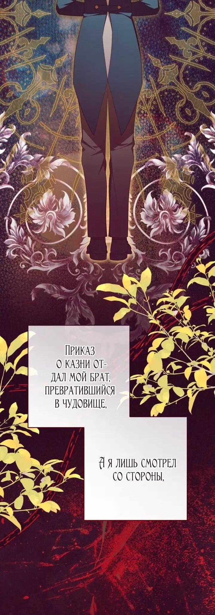 Манга Маленькая злодейка стесняется быть любимой - Глава 118 Страница 28