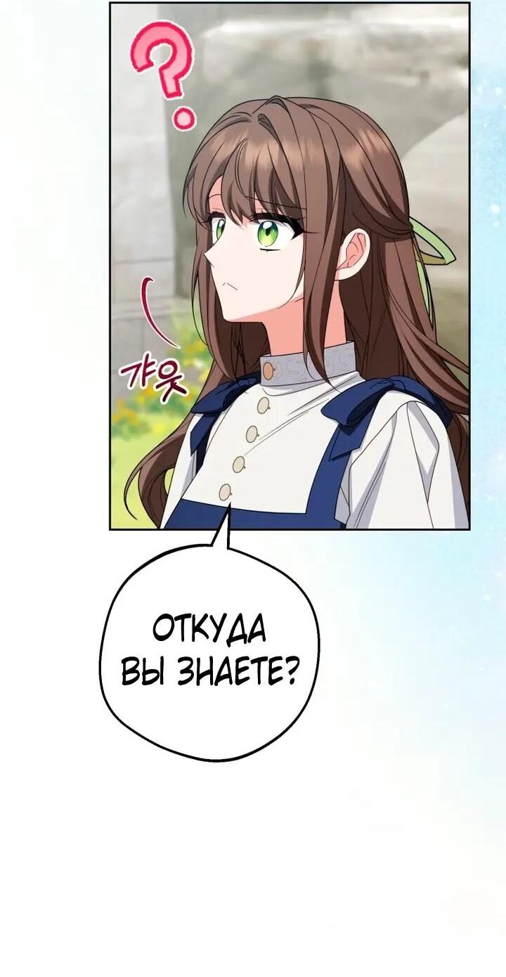 Манга Маленькая злодейка стесняется быть любимой - Глава 118 Страница 15