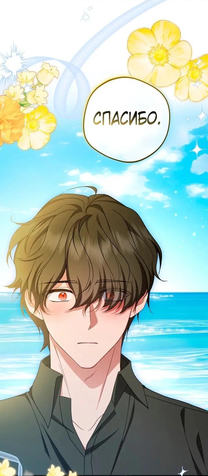 Манга Маленькая злодейка стесняется быть любимой - Глава 118 Страница 13