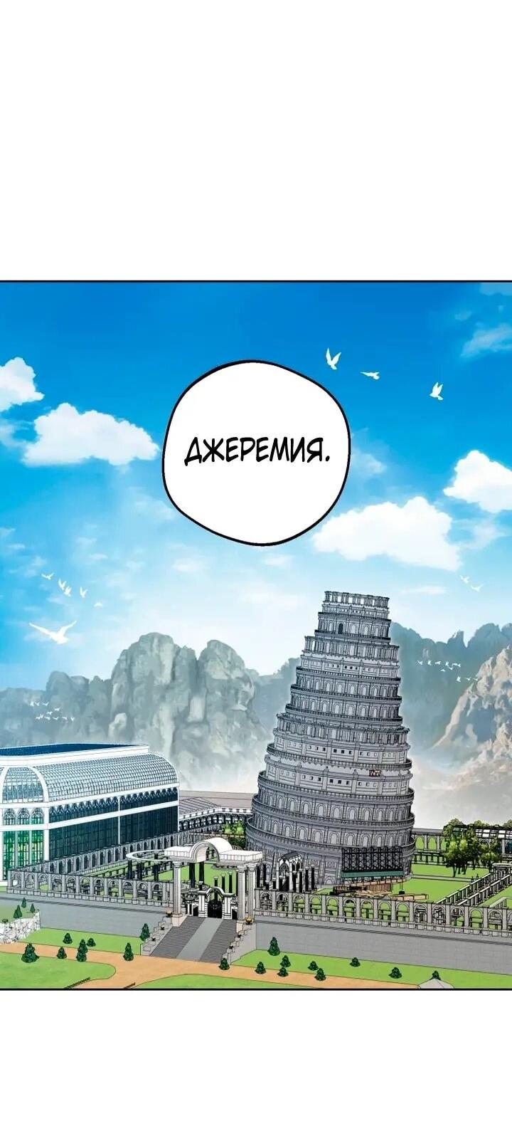 Манга Маленькая злодейка стесняется быть любимой - Глава 118 Страница 22