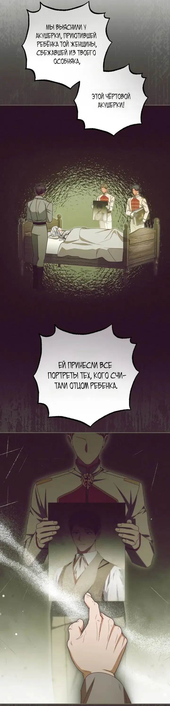 Манга Маленькая злодейка стесняется быть любимой - Глава 120 Страница 26