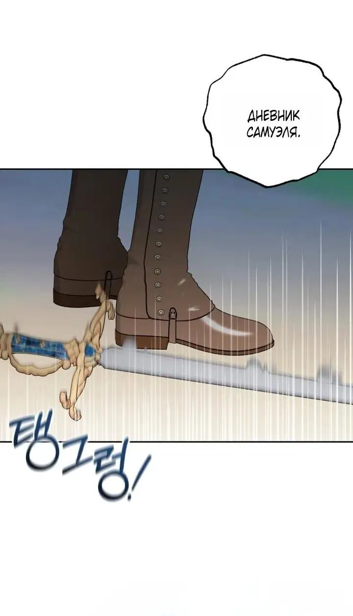 Манга Маленькая злодейка стесняется быть любимой - Глава 120 Страница 52