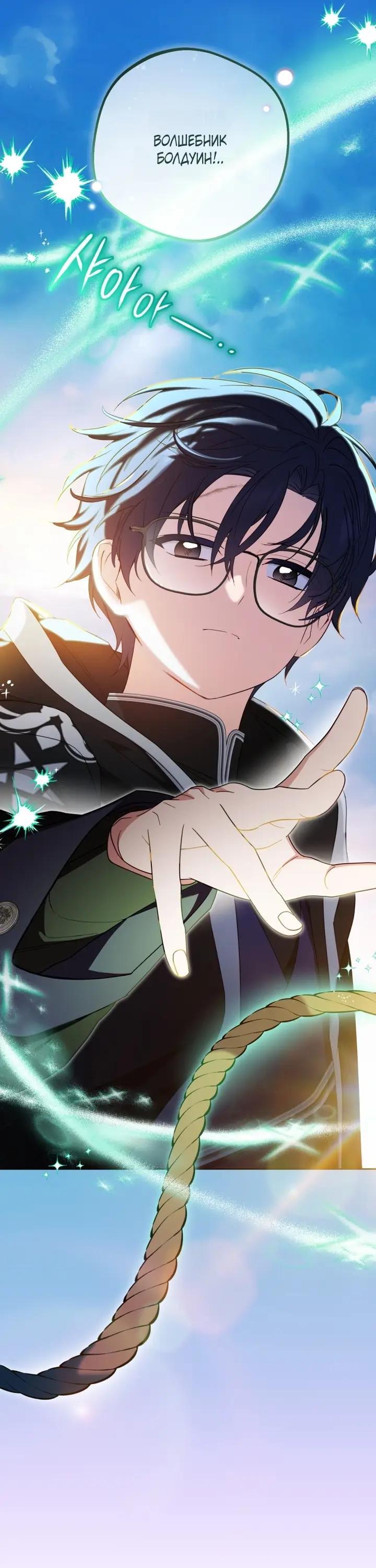 Манга Маленькая злодейка стесняется быть любимой - Глава 120 Страница 42