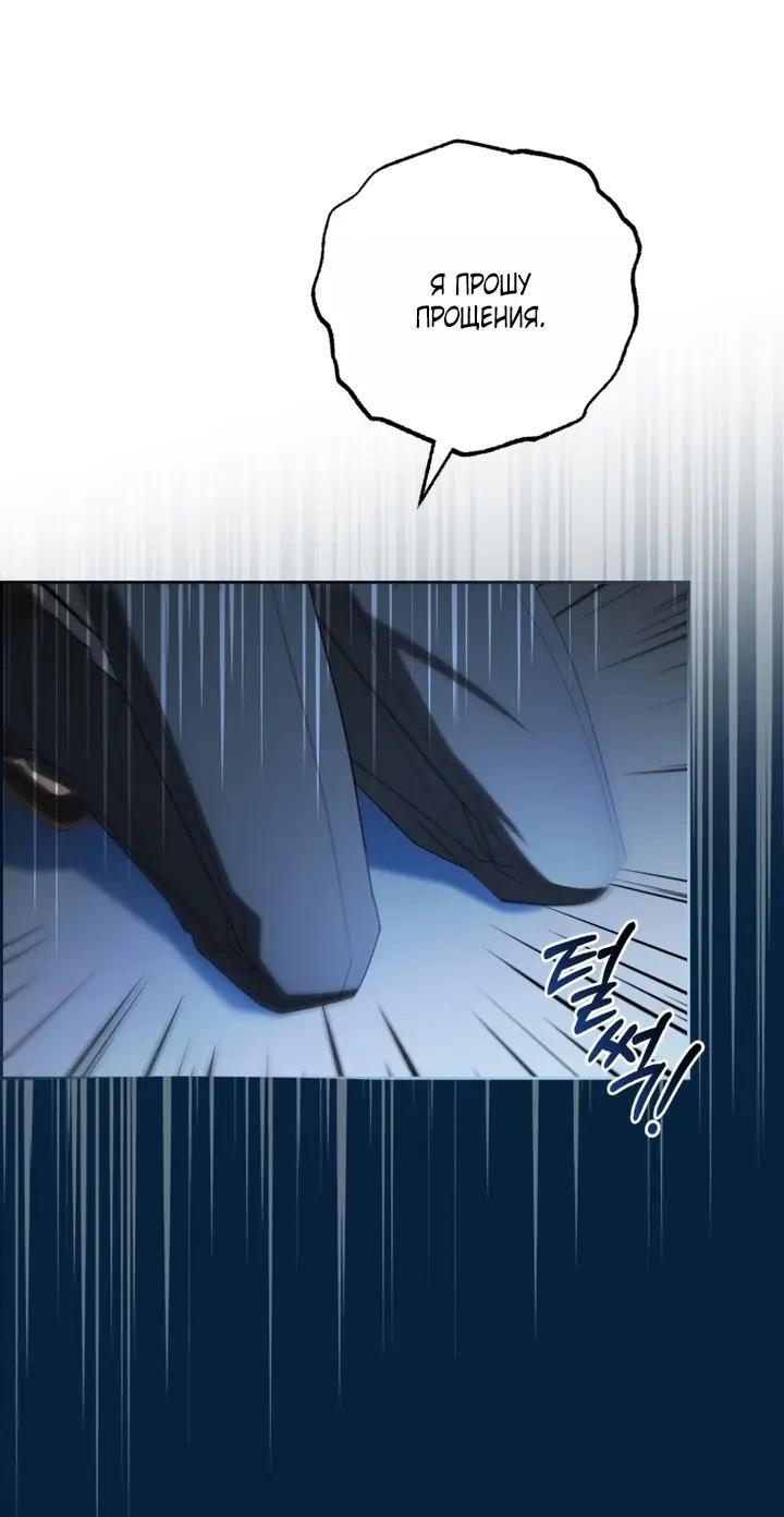 Манга Маленькая злодейка стесняется быть любимой - Глава 120 Страница 31