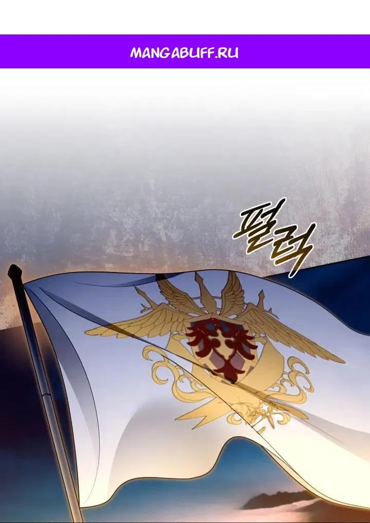 Манга Маленькая злодейка стесняется быть любимой - Глава 120 Страница 1