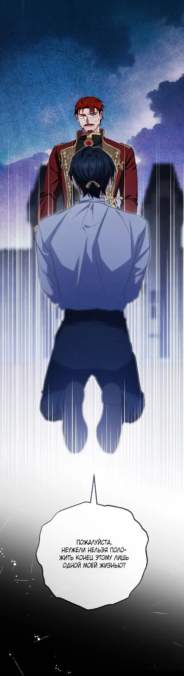 Манга Маленькая злодейка стесняется быть любимой - Глава 120 Страница 32