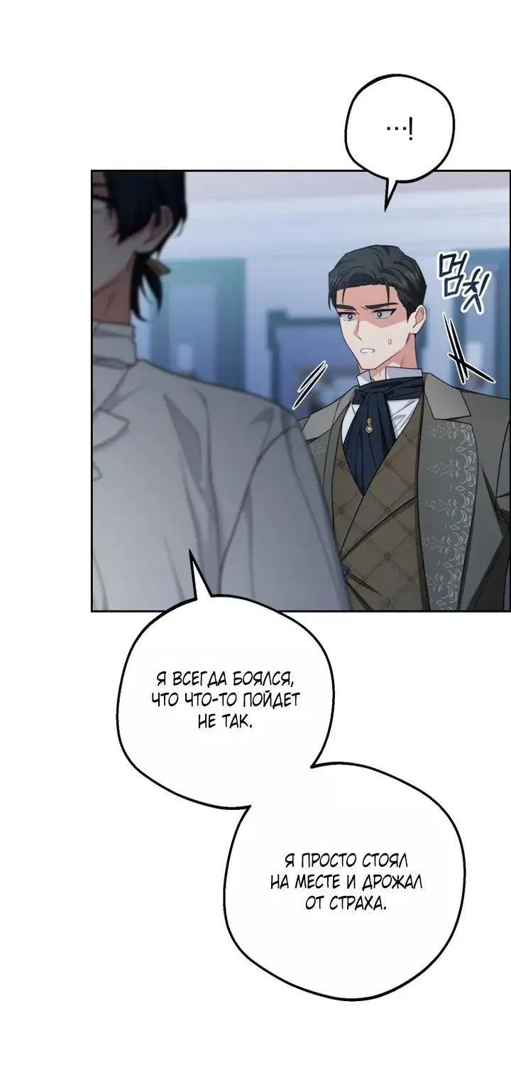 Манга Маленькая злодейка стесняется быть любимой - Глава 120 Страница 8