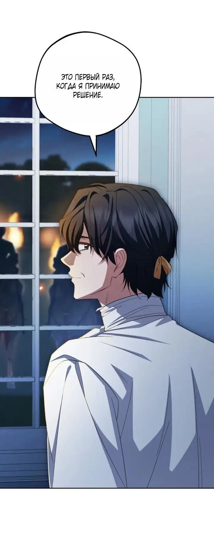 Манга Маленькая злодейка стесняется быть любимой - Глава 120 Страница 9