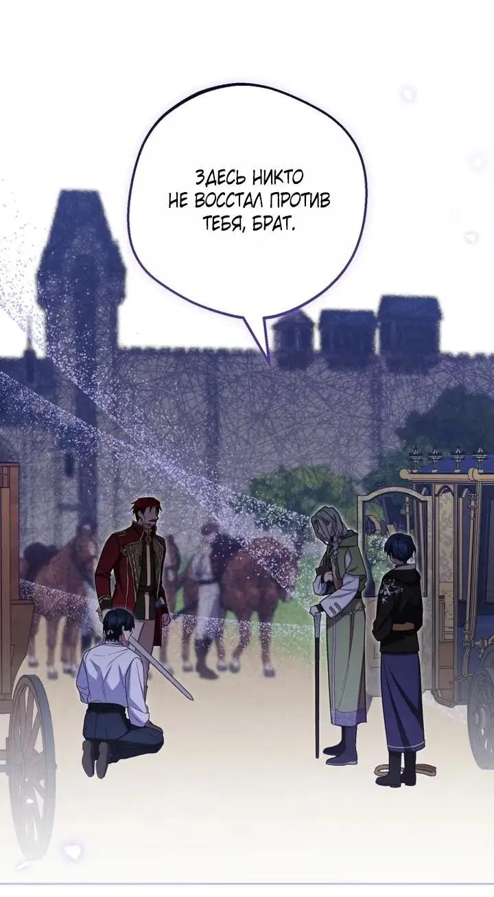 Манга Маленькая злодейка стесняется быть любимой - Глава 120 Страница 47