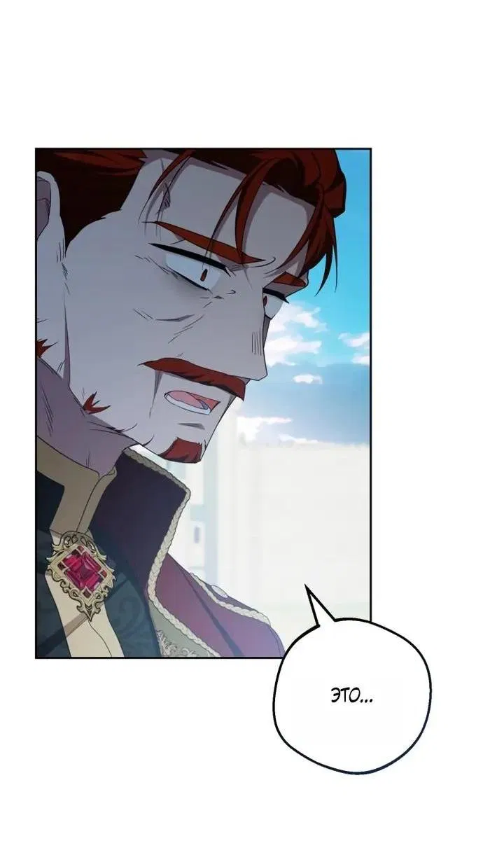 Манга Маленькая злодейка стесняется быть любимой - Глава 120 Страница 51