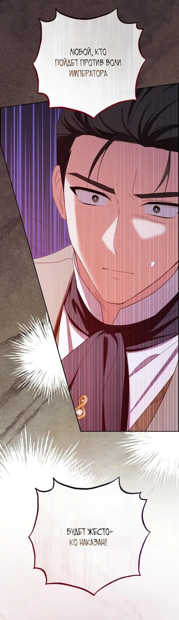 Манга Маленькая злодейка стесняется быть любимой - Глава 120 Страница 5