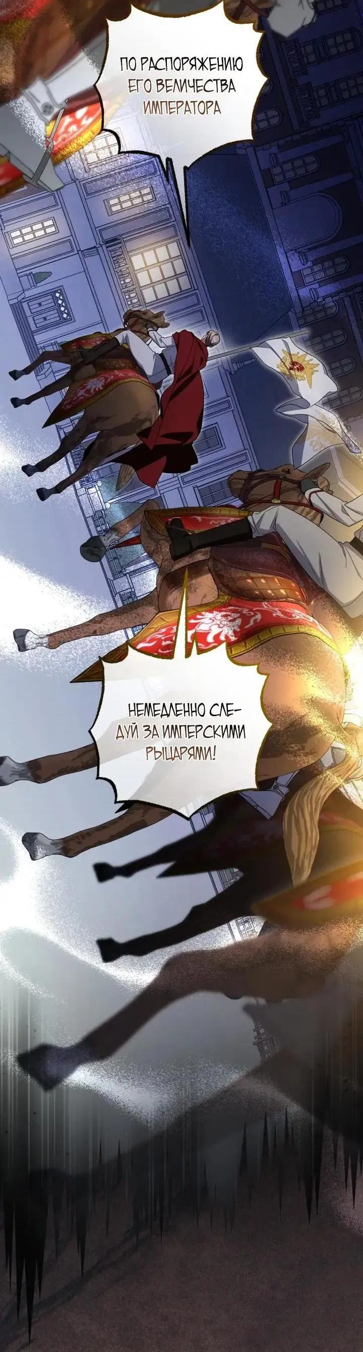 Манга Маленькая злодейка стесняется быть любимой - Глава 120 Страница 4