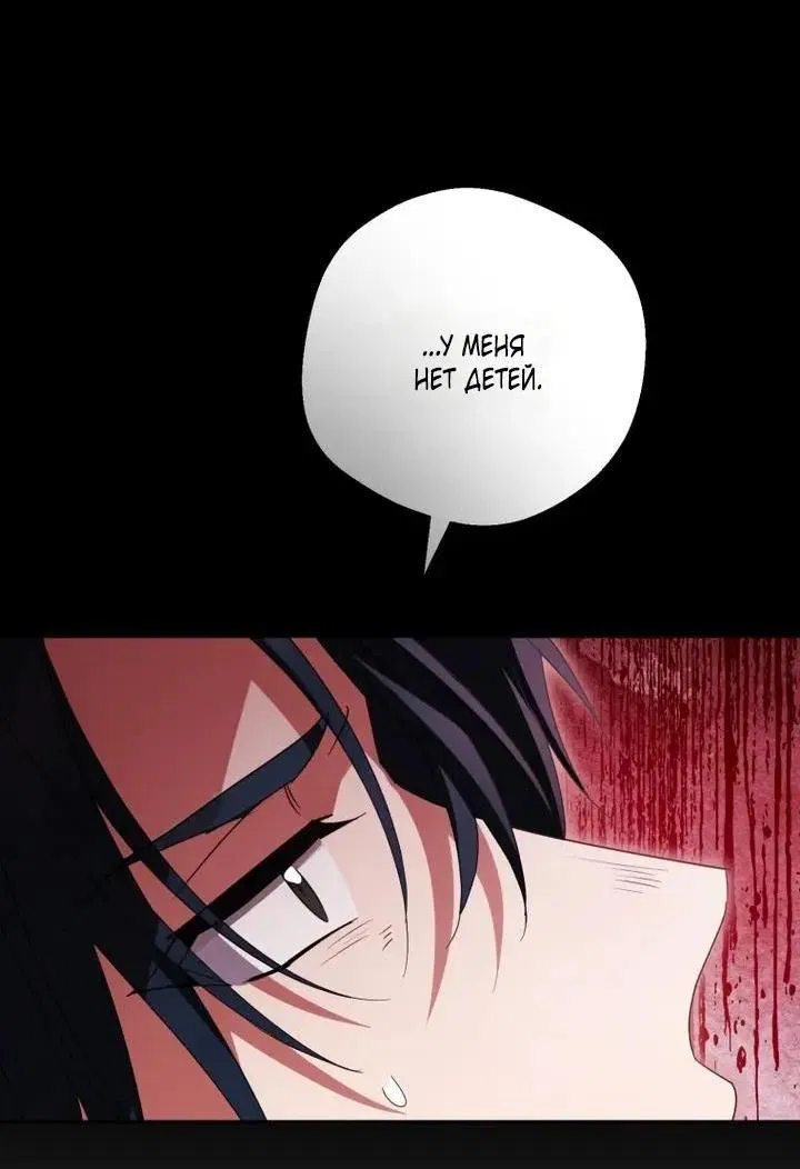 Манга Маленькая злодейка стесняется быть любимой - Глава 120 Страница 24