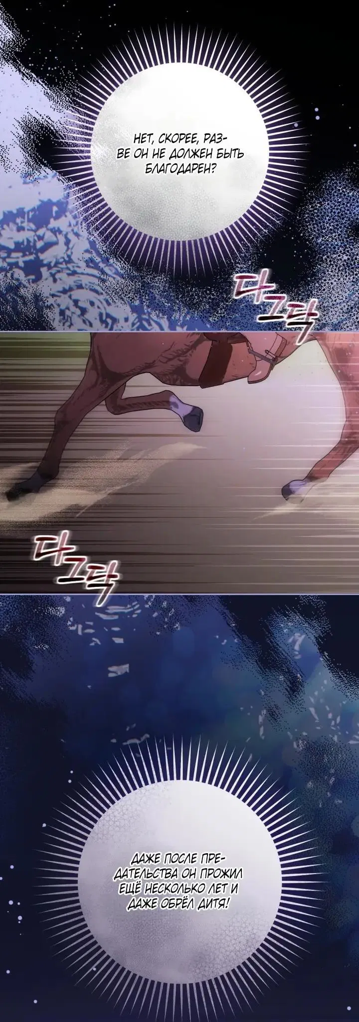 Манга Маленькая злодейка стесняется быть любимой - Глава 120 Страница 16