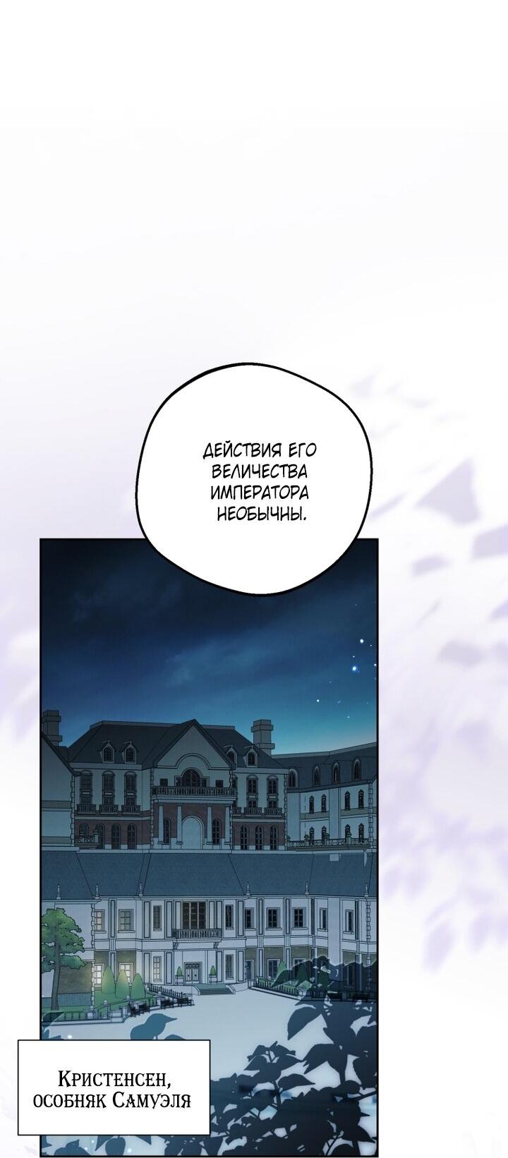 Манга Маленькая злодейка стесняется быть любимой - Глава 119 Страница 32