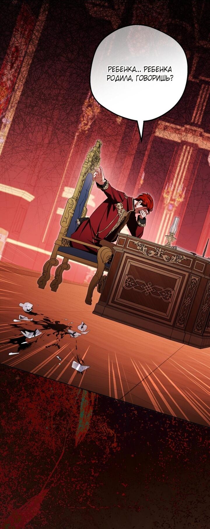 Манга Маленькая злодейка стесняется быть любимой - Глава 119 Страница 21