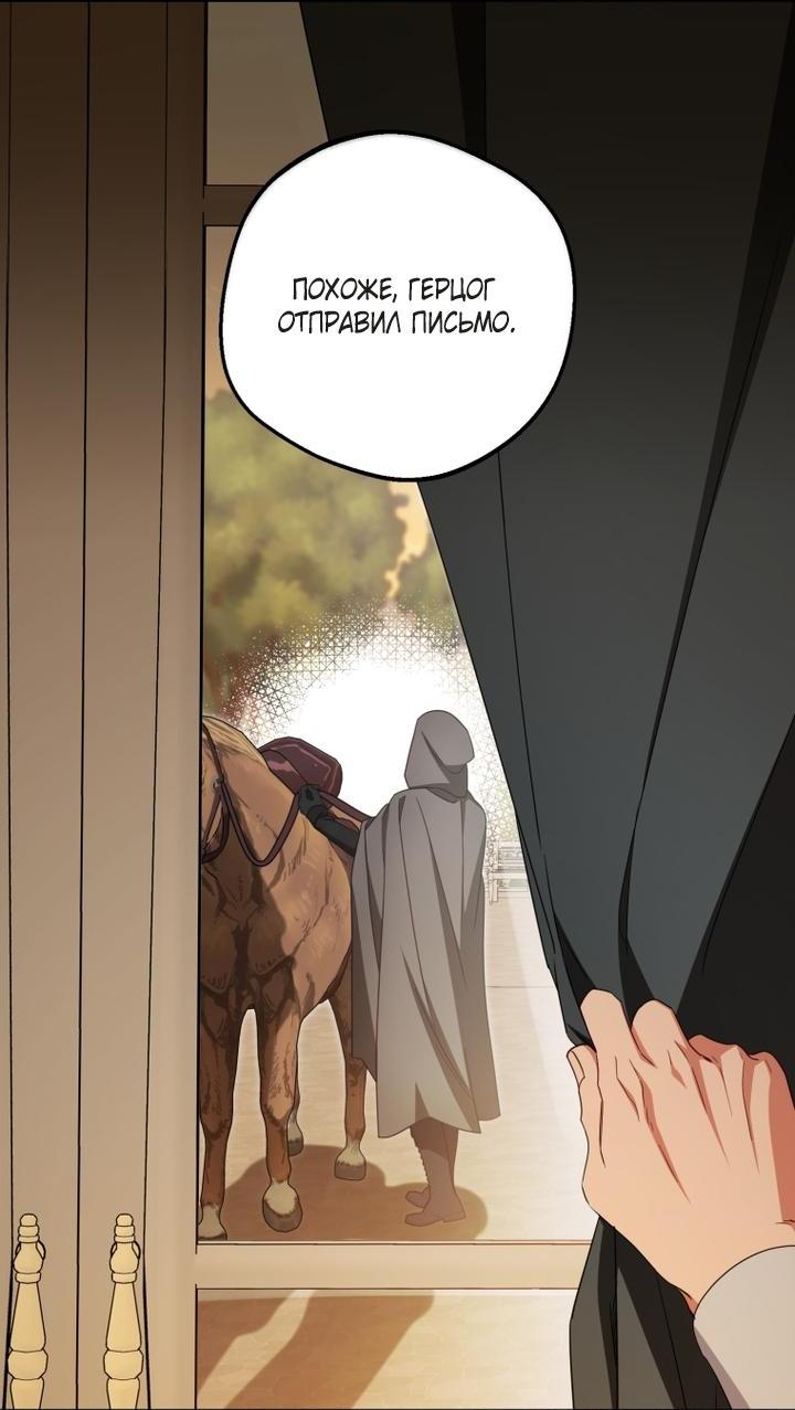 Манга Маленькая злодейка стесняется быть любимой - Глава 119 Страница 15