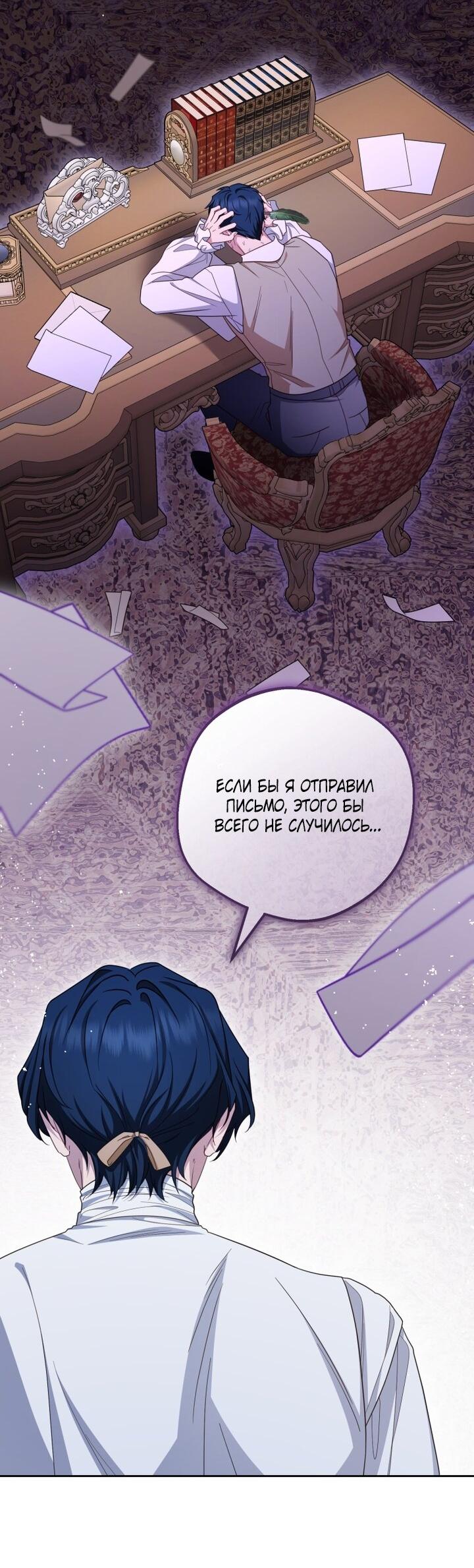 Манга Маленькая злодейка стесняется быть любимой - Глава 119 Страница 41